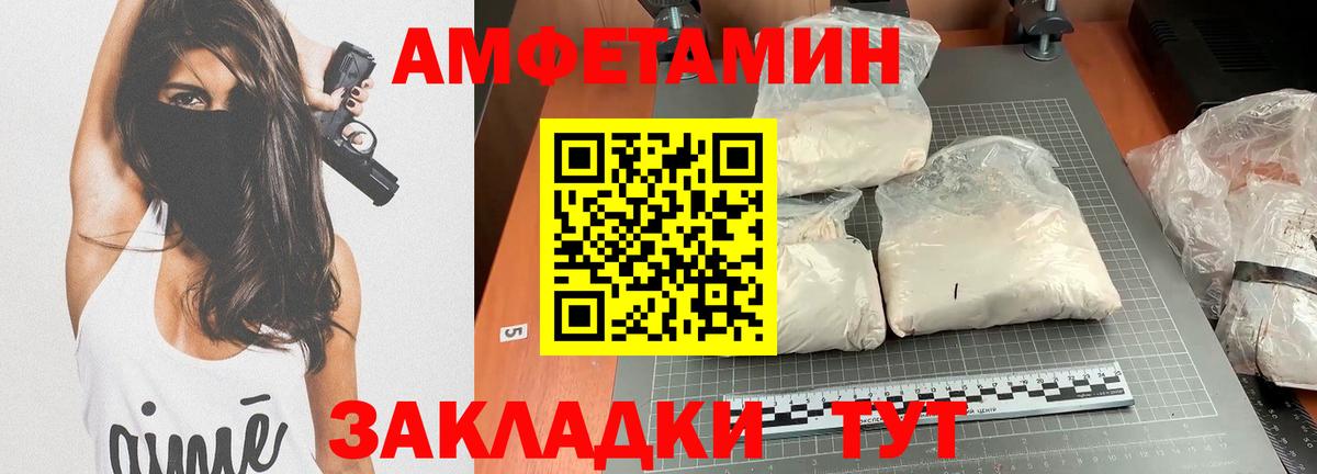 Amphetamine 98% Усинск