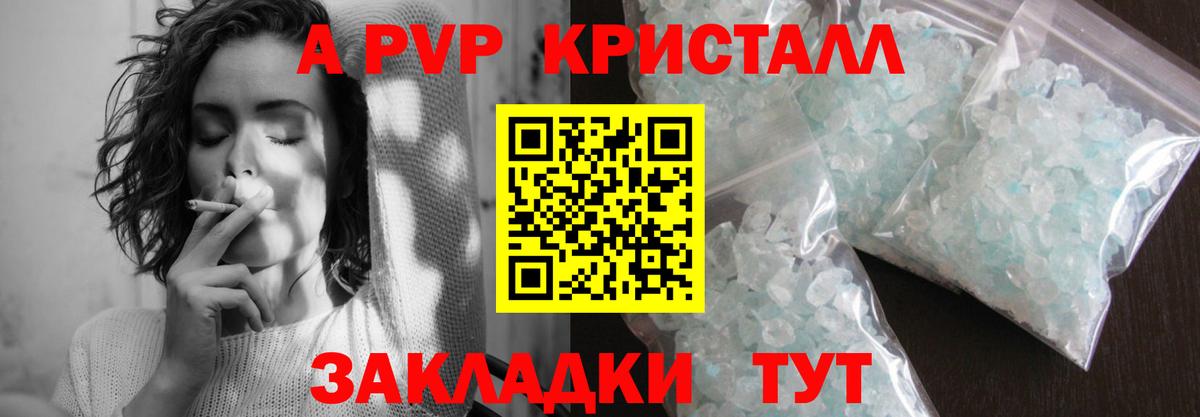 APVP крисы CK Усинск