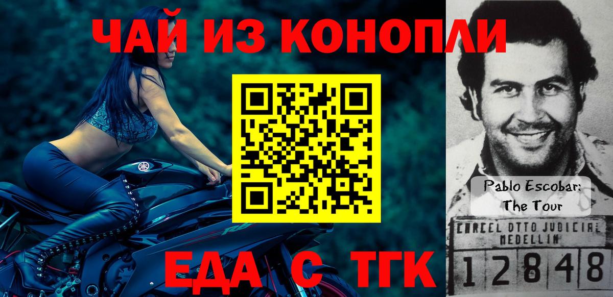 Усинск  Еда ТГК конопля  Вход с VPN 
