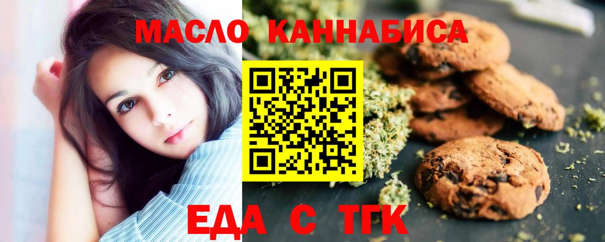 Cannafood конопля Усинск