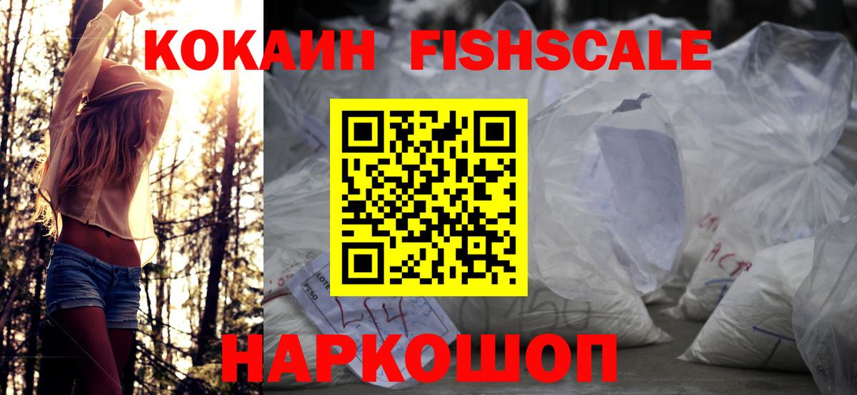COCAIN  Вход с VPN  Усинск  Кокаин Колумбийский 