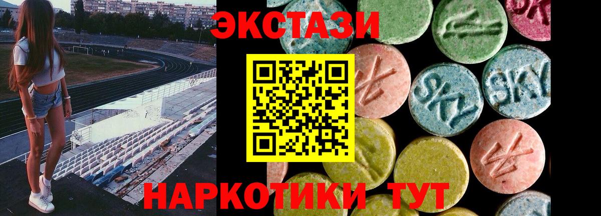 Усинск  ЭКСТАЗИ MDMA  Вход с VPN 
