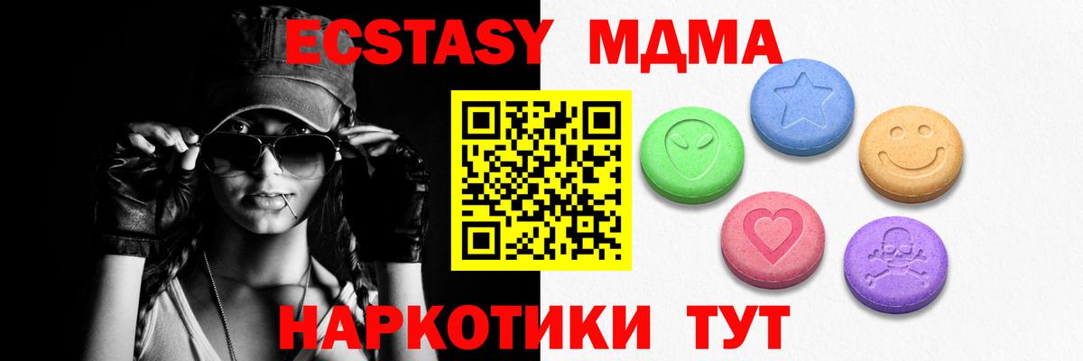 ЭКСТАЗИ 280мг Усинск