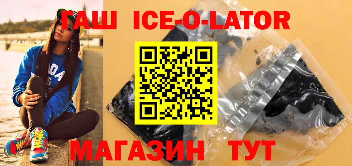 ГАШ 40% ТГК  ГАШИШ гашик  Вход с VPN  Усинск 