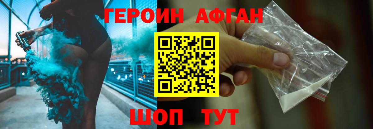 Усинск  Героин  Вход с VPN  ГЕРОИН VHQ 