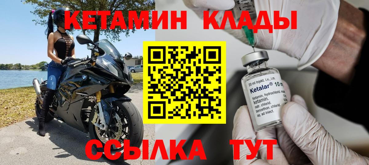 Усинск  КЕТАМИН ketamine  Вход с VPN 