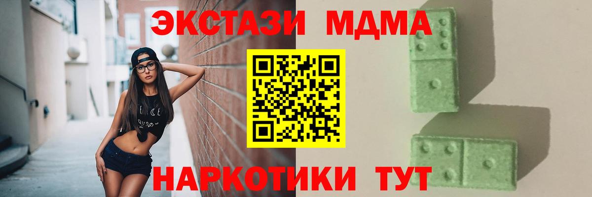 MDMA кристаллы Усинск