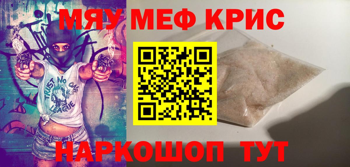 Меф мука  МЯУ-МЯУ 4 MMC  купить закладку  Усинск  Вход с VPN  МЯУ-МЯУ 