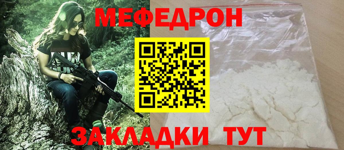 Мефедрон  Усинск