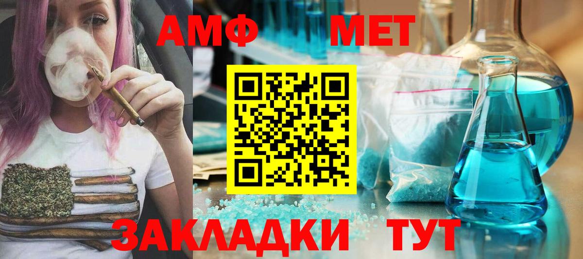 МЕТАМФЕТАМИН винт Усинск