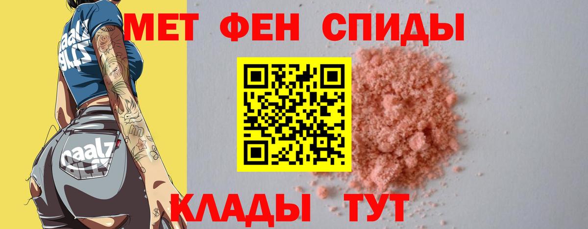Усинск  Метамфетамин  Вход с VPN  МЕТАМФЕТАМИН мет 