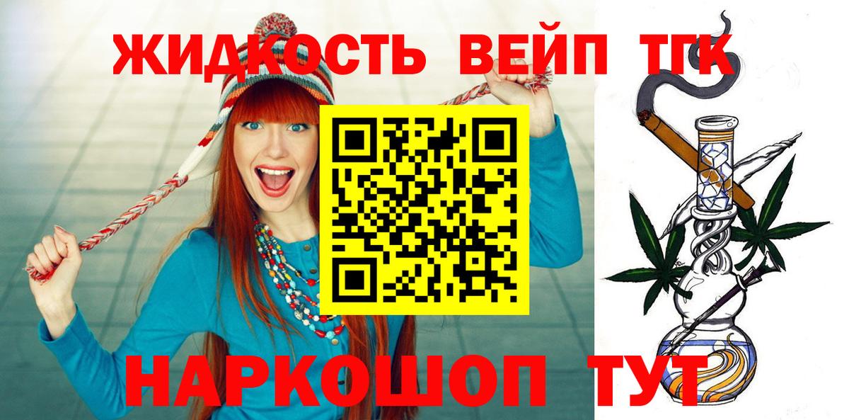 Дистиллят ТГК жижа Усинск