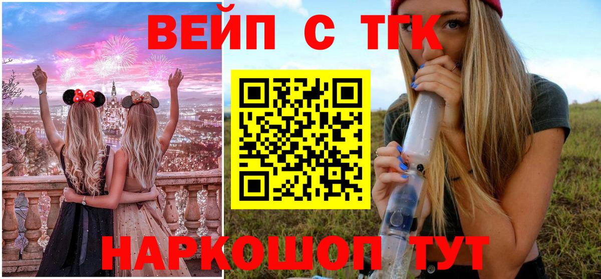 ТГК THC oil  Дистиллят ТГК вейп  Вход с VPN  Усинск 