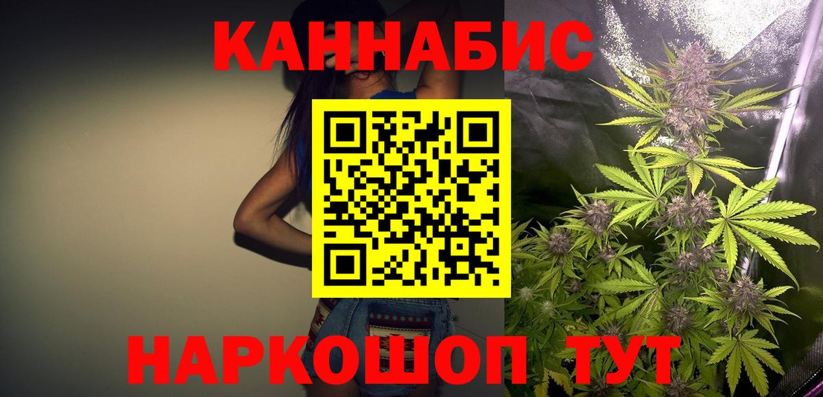 Усинск  Бошки Шишки конопля  Бошки марихуана SATIVA & INDICA  Вход с VPN 